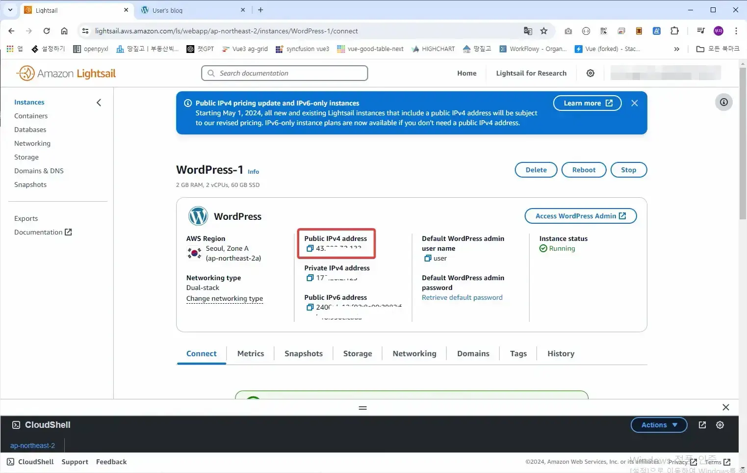 AWS lightsail 워드프레스 블로그 만들기09