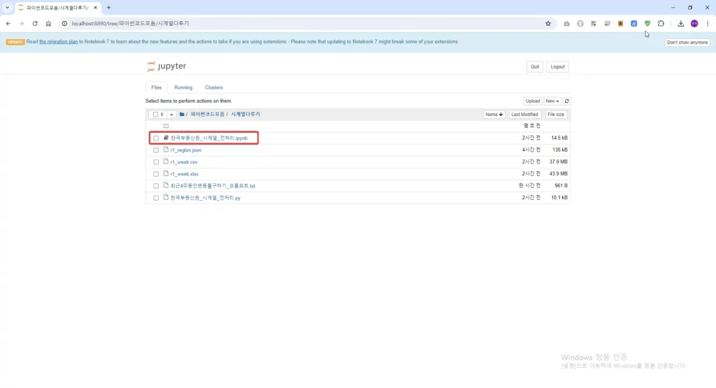 ipynb파일 열기