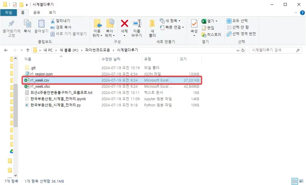 r1_week.csv파일생성