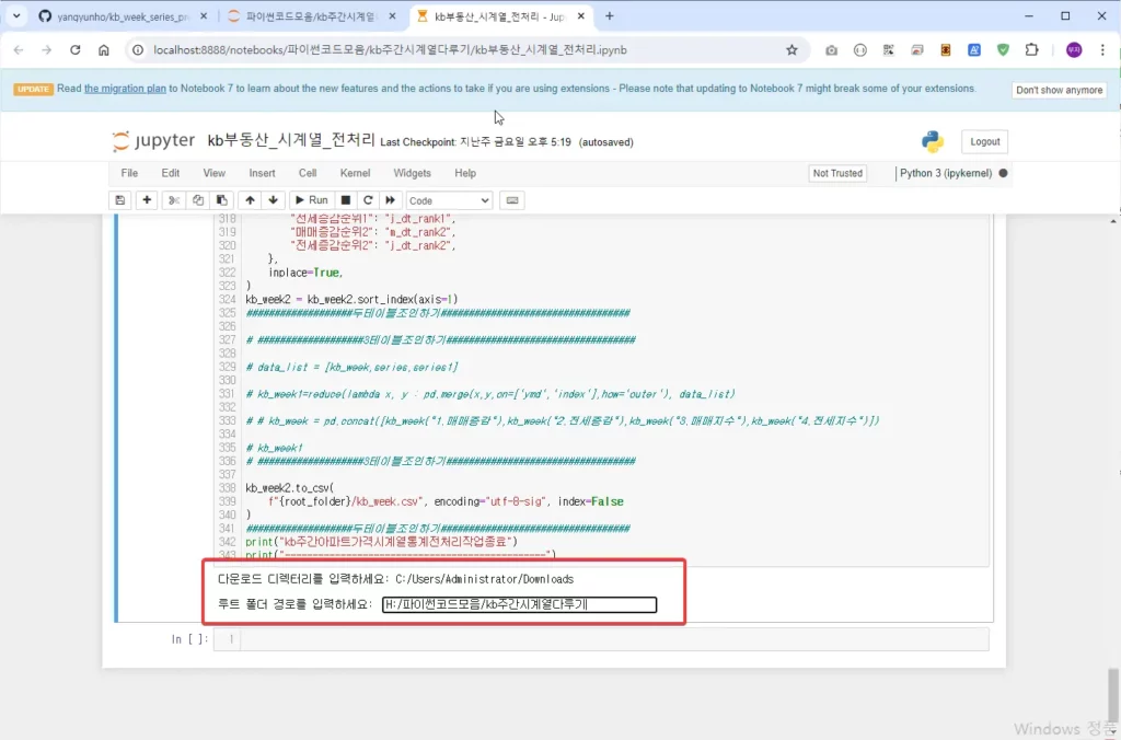 파이썬으로 KB부동산 주간아파트가격동향 시계열 다루기 (4)