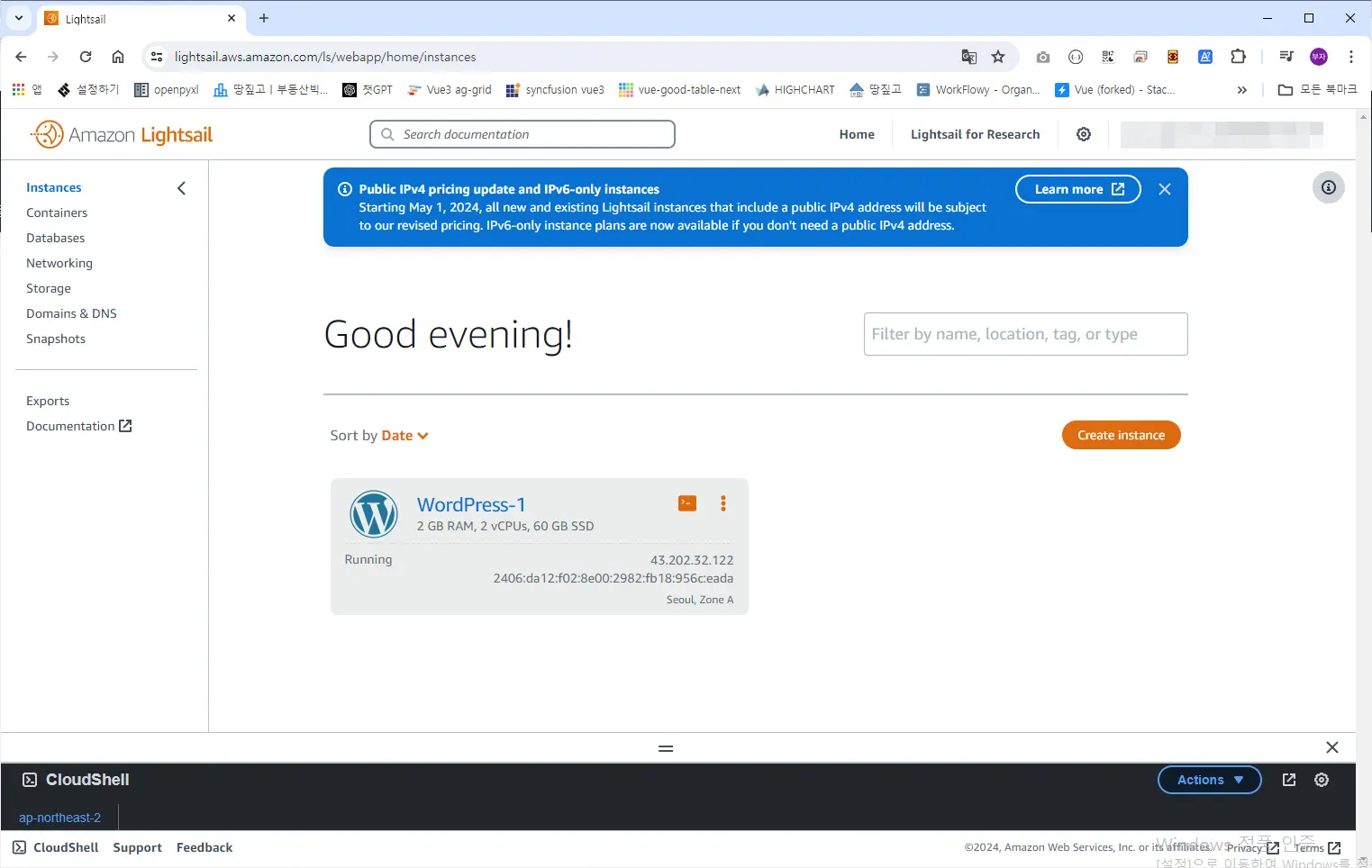 AWS lightsail 워드프레스 블로그 만들기08