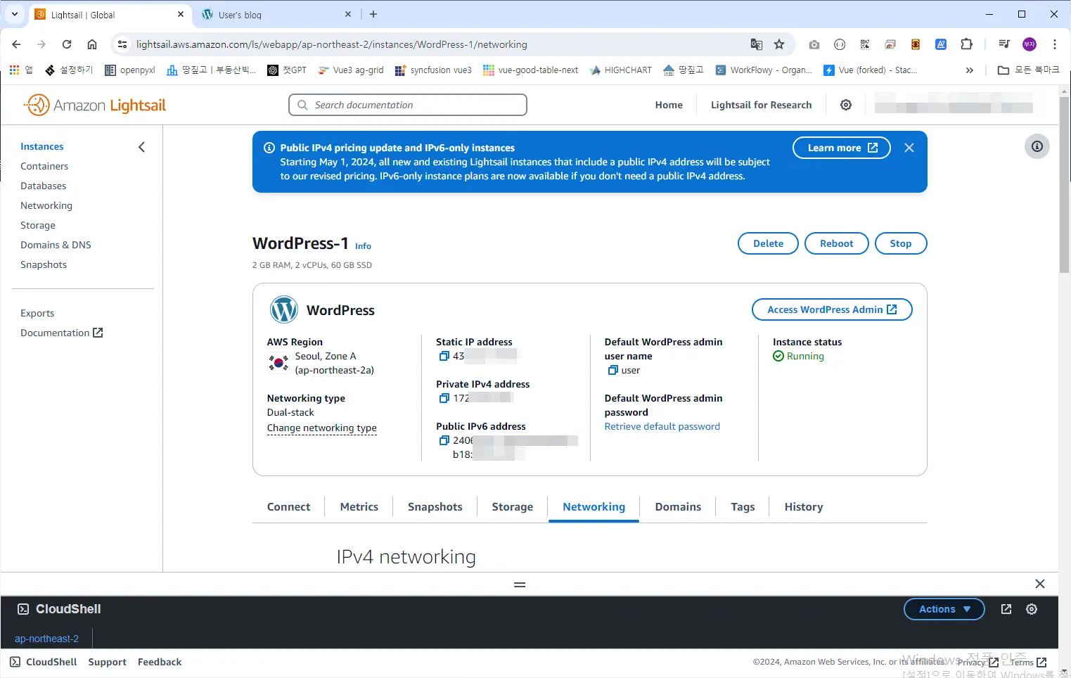 AWS lightsail 워드프레스 블로그 만들기13