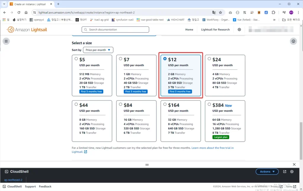 AWS lightsail 워드프레스 블로그 만들기05