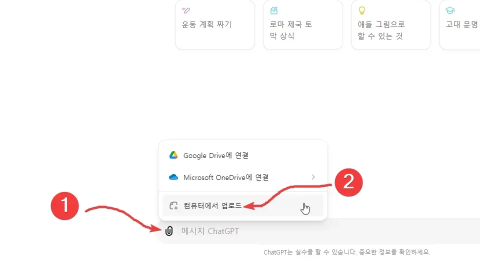 ChatGpt 4o로 시계열분석위해 파일첨부하기