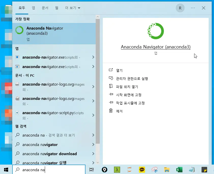 1.anaconda navigator 구동하기