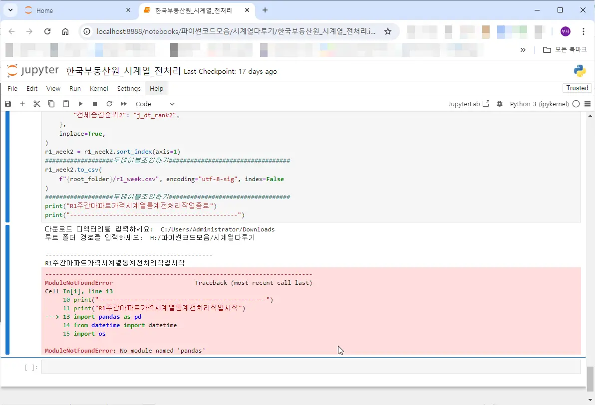 16.ModuleNotFoundError_pandas