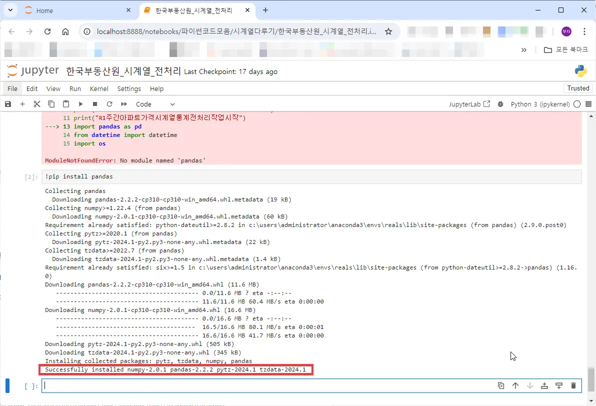 20.pandas모듈설치성공