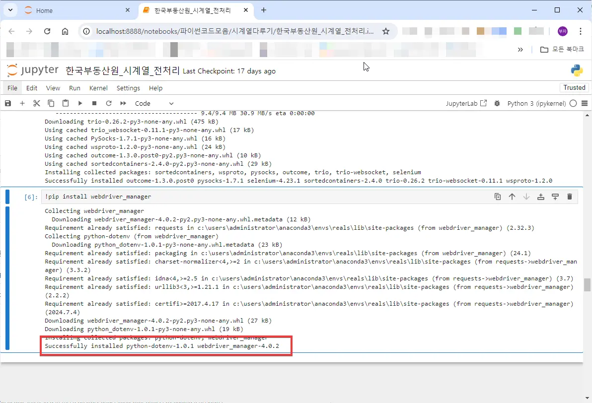 25.webdriver_manager모듈설치성공