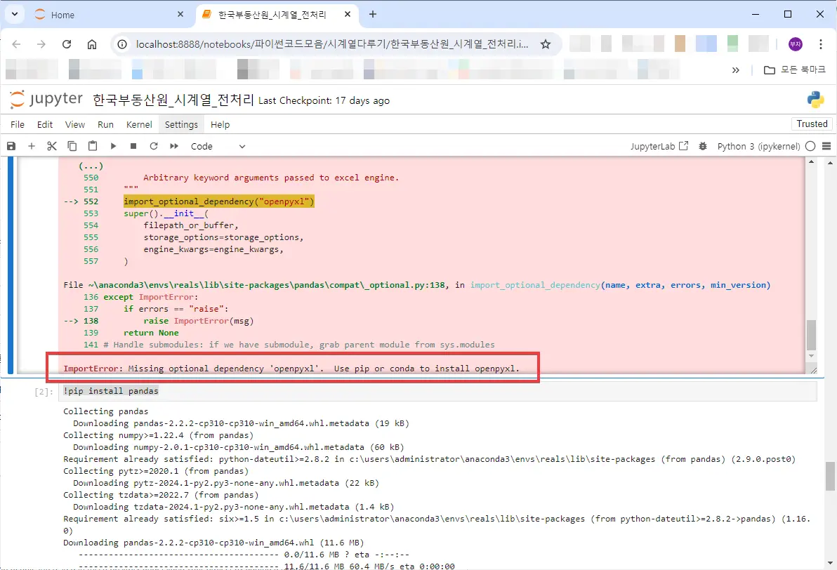 26.ImportError_openpyxl