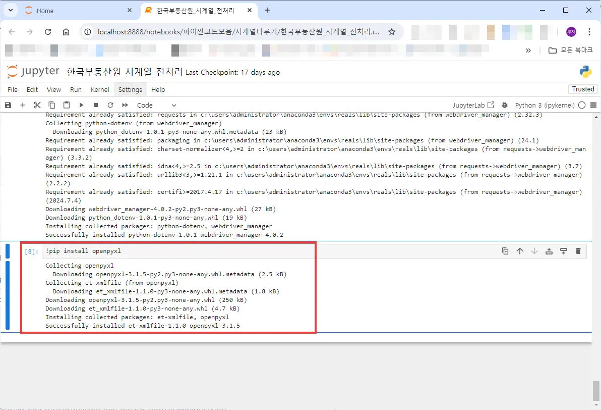 27.openpyxl모듈설치