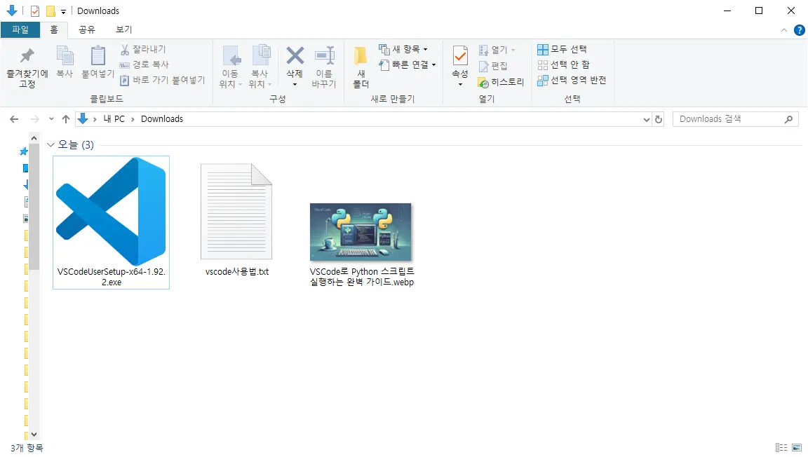 02.vscode실행파일exe