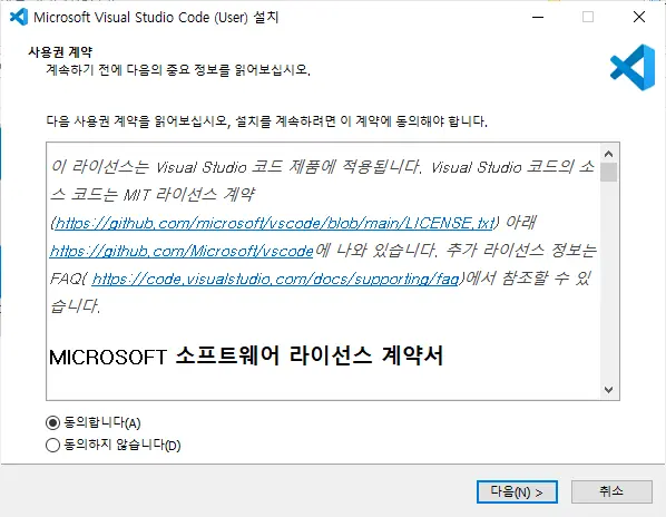 03.vscode동의하기