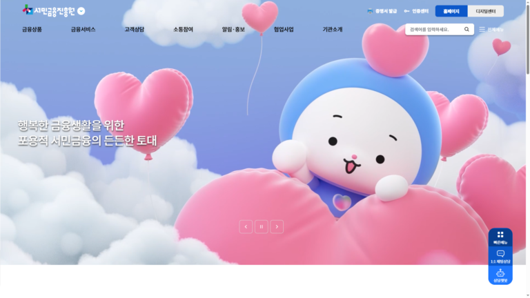 서민금융진흥원 바로가기 및 2026년 햇살론 대출 종류·신청 자격 완벽 가이드