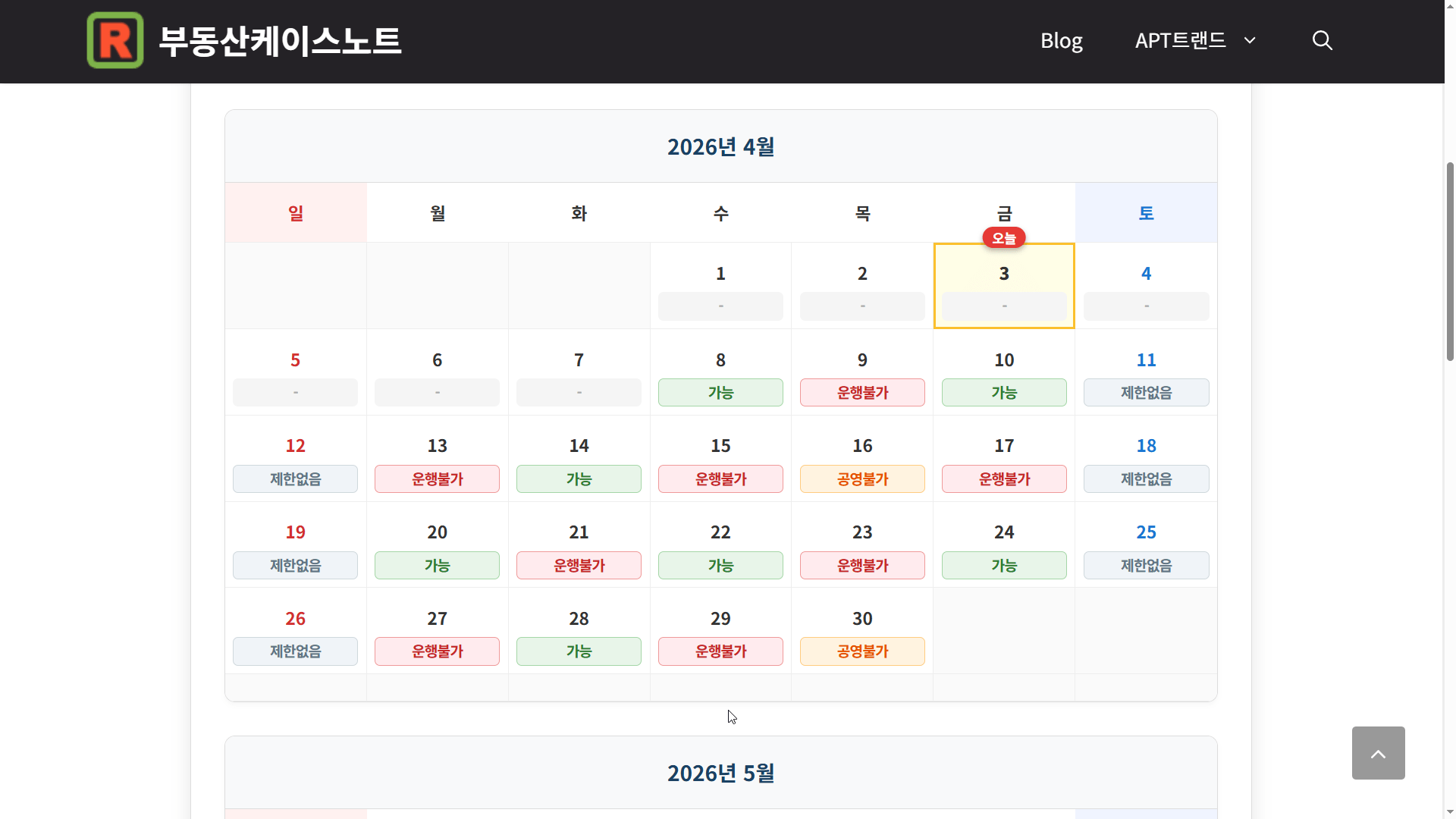 2026년 승용차 2부제 5부제 완벽 가이드 내 차 운행 가능일 확인하는 달력 계산기 활용법 및 바로가기(자원안보위기 대응)