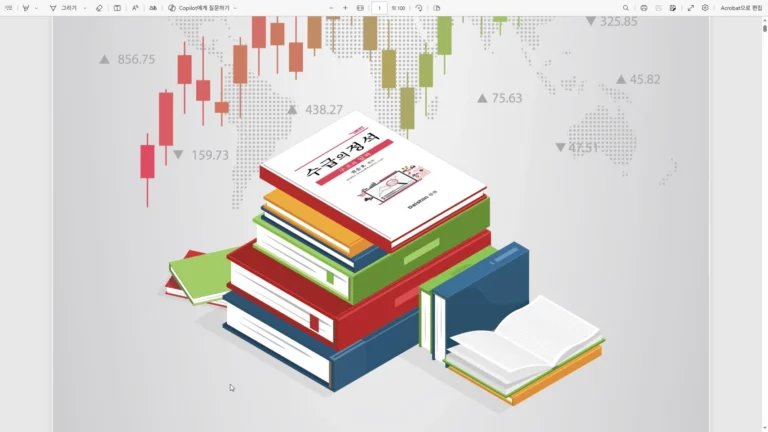 수급 중 기타법인의 수급을 꼭 봐야 하는 이유 (초보자를 위한 주식 시장 비밀 지도)