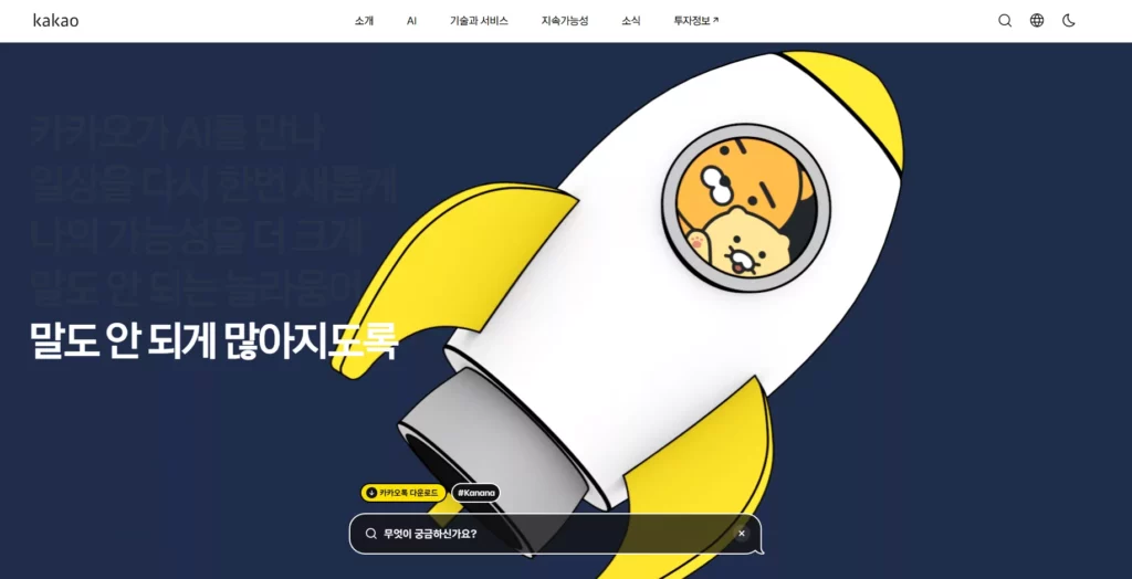 카카오톡 PC버전 설치하기 및 최적화 활용 가이드 1 카카오톡 PC버전 설치하기 및 최적화 활용 가이드
