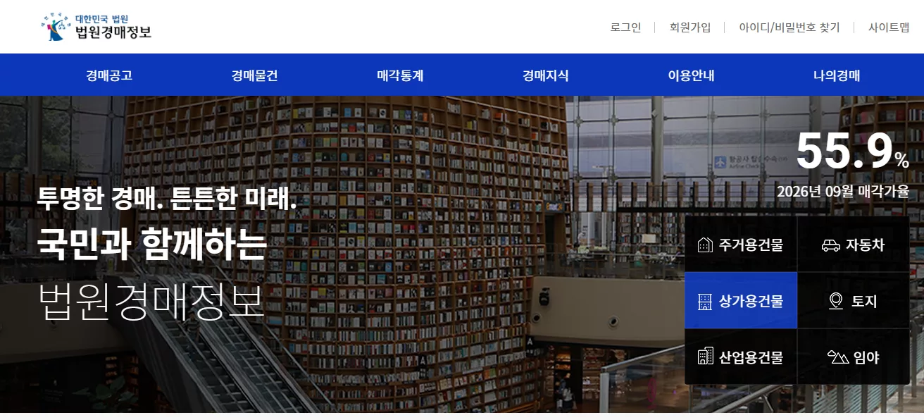 대한민국 법원경매정보 바로가기(https://www.courtauction.go.kr) 1 대한민국 법원경매정보 바로가기